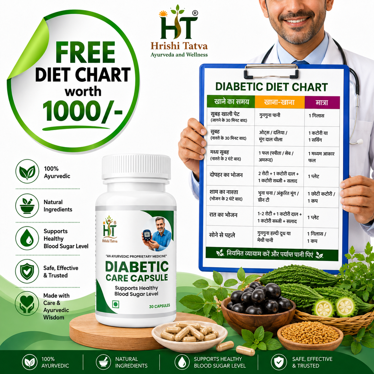 Hrishi Tatva Diabetes Combo – 1 Juice + 1 Capsule