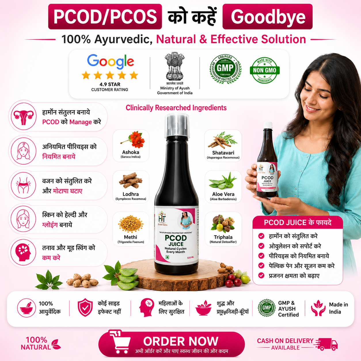 Hrishi Tatva PCOD Balance Juice – 500 ml